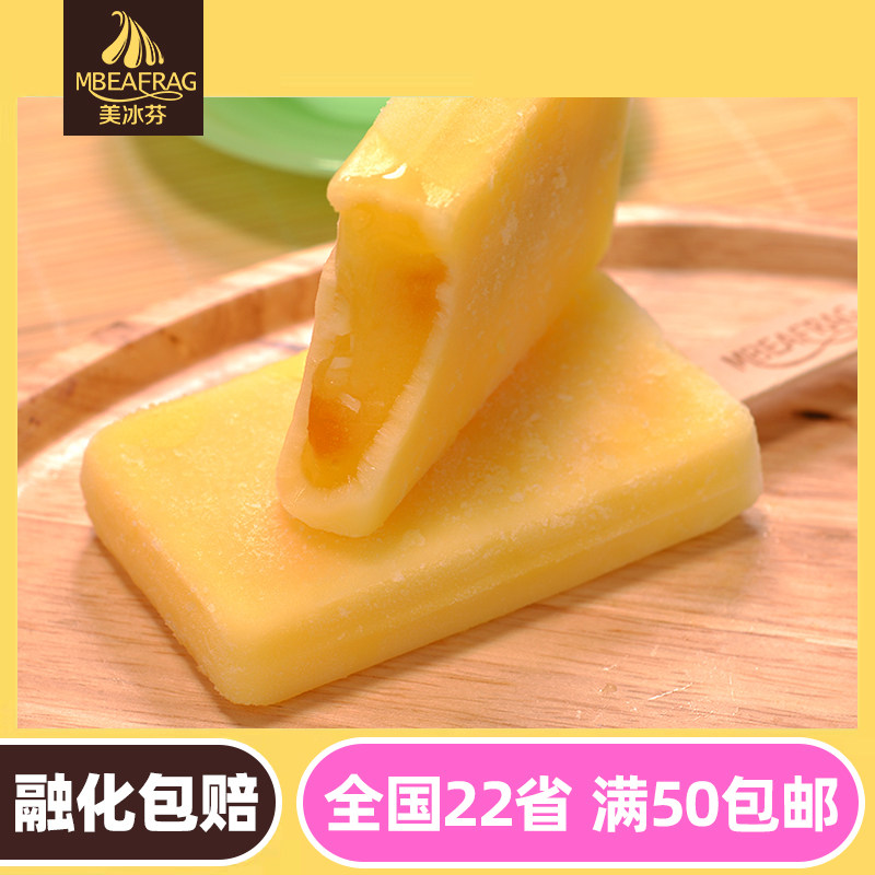 5支 美冰芬黄桃菠萝西柚流心雪糕85g 网红水果冰淇淋冰棍果肉棒冰