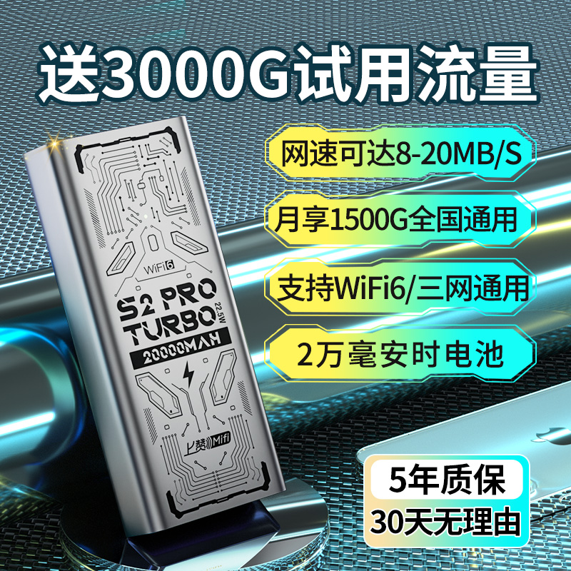 上赞充电宝三网随身WiFi2025新款