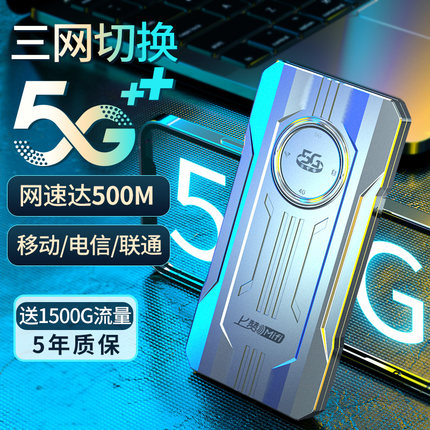 上赞5g免插卡三网通无线移动随身WiFi笔记本上网卡路由器无线网络网卡智网热点随身WiFi上网宝