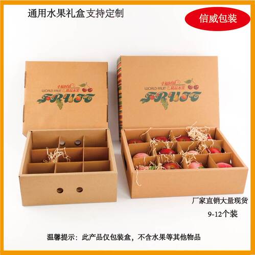 精品牛皮纸水果包装盒现货水果纸箱橙子苹果包装盒水果盒批发现货