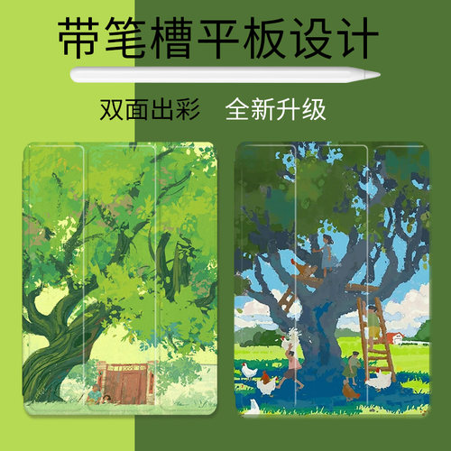 iPad硅胶简体中文创意卡通三折
