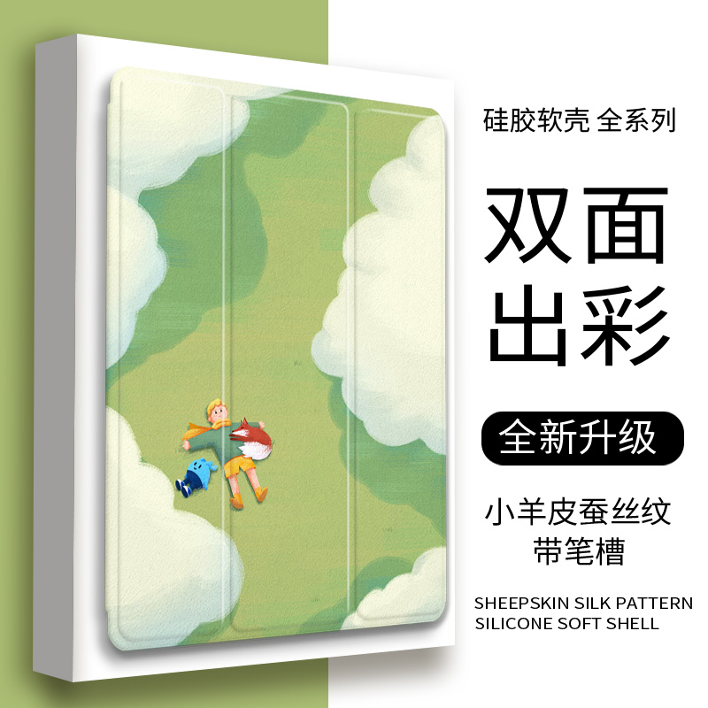 ipad硅胶简体中文简约三折