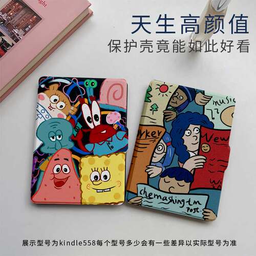 kindle亚马逊电子书保护壳