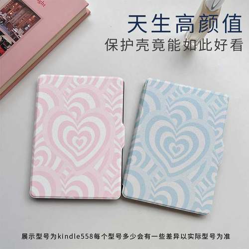 kindle亚马逊电子书保护壳