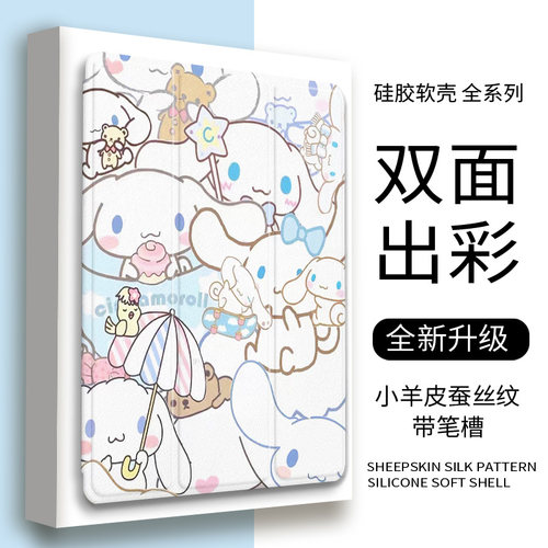 ipad硅胶简体中文可爱三折