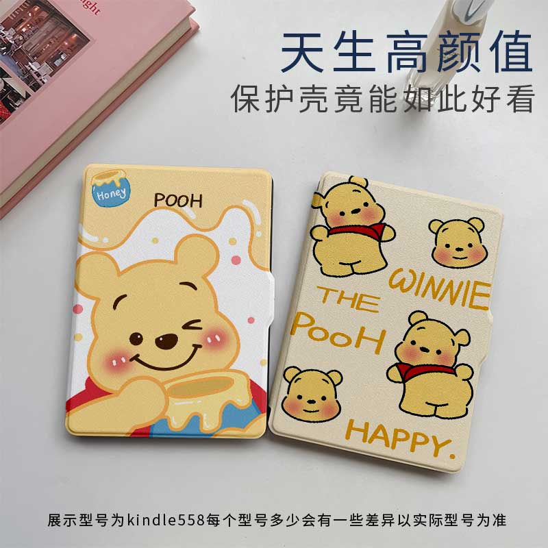 维尼熊适用kindle保护套电子纸书2022第11代paperwhite4阅读器壳3/2咪咕kpw5防摔658青春版958入门558亚马逊