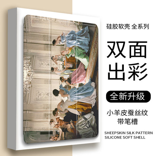 ipad硅胶简体中文简约三折