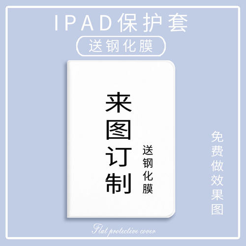 保护套企业ipad三折情侣笔槽款