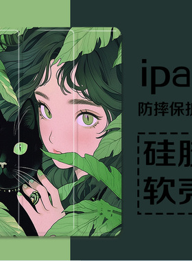 绿色猫女孩适用ipad2022三折式air5新款10.2卡通2021平板保护套pro11带笔槽mini6苹果9.7英寸2021壳18艺术