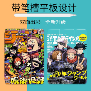 10.2卡通2021平板保护套pro11带笔槽mini6苹果9.7英寸2021壳18动漫创意 咒术回战适用ipad2022三折式 air5新款