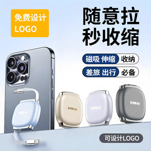 240W超级快充PD单拉伸数据线type c适用苹果华为快充来图定制公司企业LOGO宣传定做刻字充电线礼品礼物定制