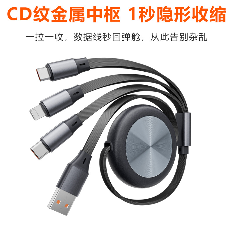 来图定制一拖三数据线企业礼品