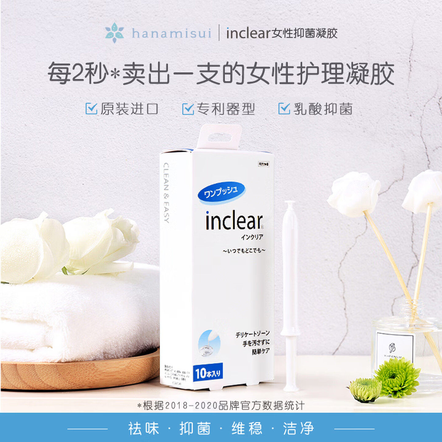 保密发货inclear私处护理凝胶日本进口女性私密洗液祛味保湿紧致