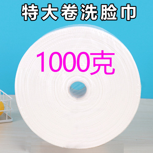 美容院洗脸巾一次性棉柔加厚亲肤