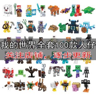 适用于乐高我的世界雪傀儡狐狸掠夺者史莱姆宠物人仔积木玩具模型