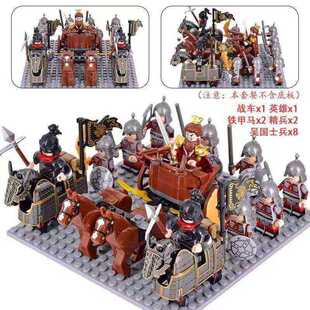 适用乐高三国小侠古代士兵骑兵人仔军团东汉将领儿童益智军事积木