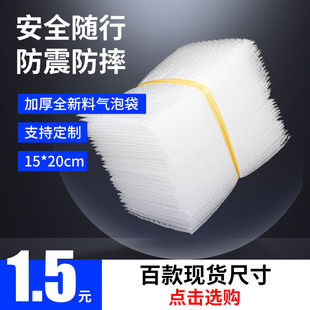20cm100个加厚气泡袋泡泡防震膜定做快递气泡膜袋包装 泡沫袋子