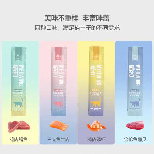 益和宠物零食多肉吮吸猫条