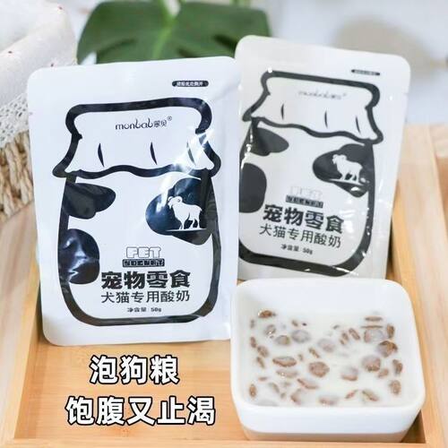 蒙贝宠物零食犬猫专用酸奶猫咪羊乳发酵益生菌狗零食营养补水羊奶