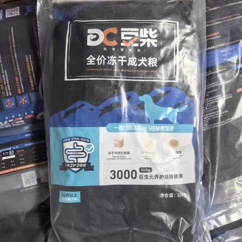 豆柴狗粮冻干10kg三拼全价狗粮冻干蛋黄鸡肉粒成犬粮幼犬粮特价清