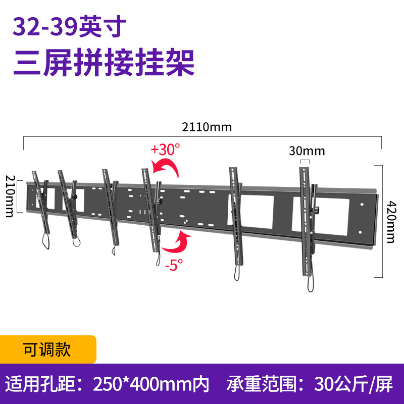 多屏电视拼接挂架双萤幕三屏一体墙上架子俯角30度墙壁奶茶餐饮店