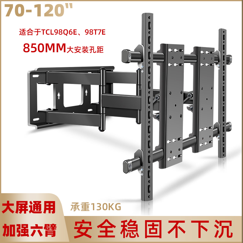 通用旋转拉伸缩摇摆挂支架于三星索尼X91K/X85K/X90K65-75-85-98