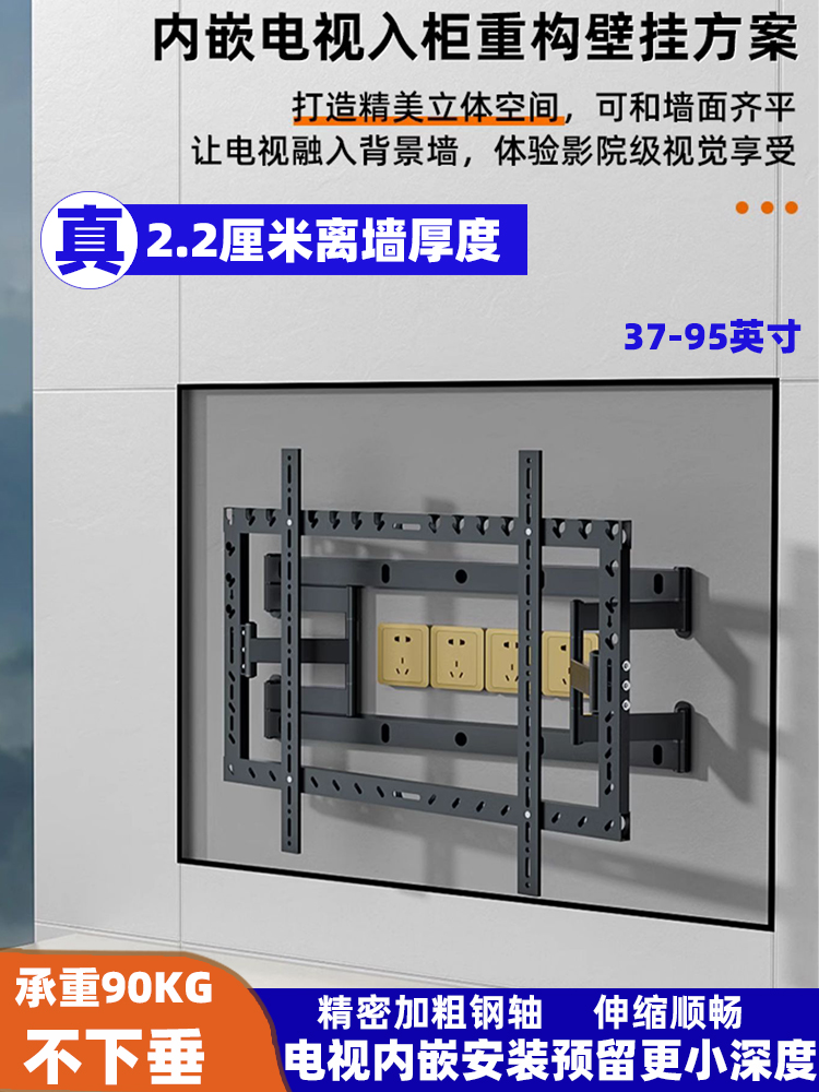 通用于TCL雷鸟7585寸鹤6鹏7max电视机超薄内嵌深度伸缩挂架旋转-封面