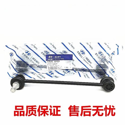 适配起亚稳定杆球头K2锐欧赛拉图K3秀儿福瑞迪前平衡杆链接小吊杆