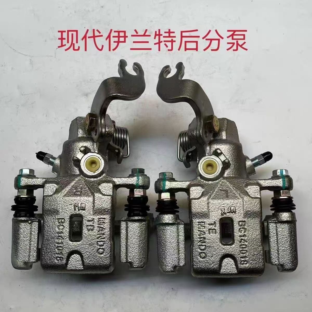 适用现代伊兰特刹车分泵制动钳制动器前后刹车分泵后刹车钳前卡钳
