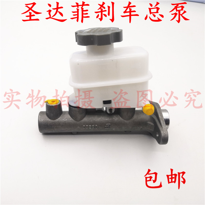 圣达菲刹车泵刹车总泵制动泵