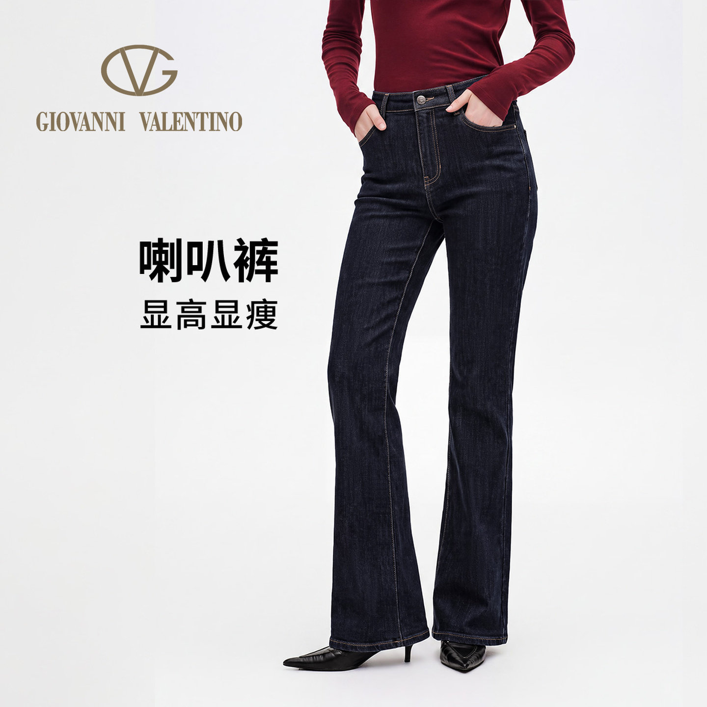 GIOVANNI VALENTINO秋新品女士牛仔裤高腰修身显高显瘦休闲喇叭裤