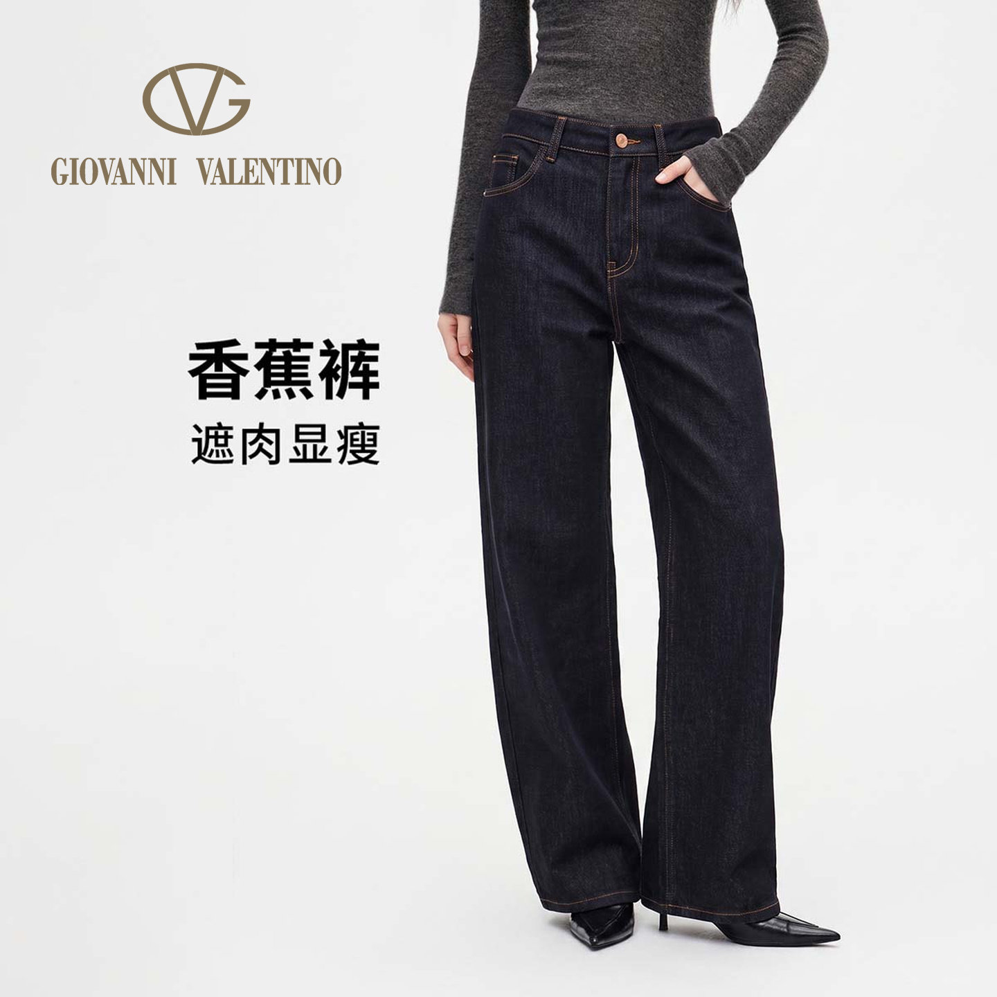 GIOVANNI VALENTINO秋新品女士牛仔裤高腰显瘦休闲通勤宽松香蕉裤