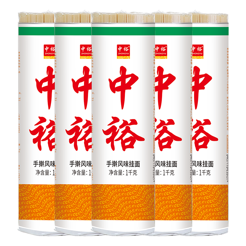 中裕手擀风味挂面1kg*5 干面条 汤面炒面 3mm宽面 素面 方便速食