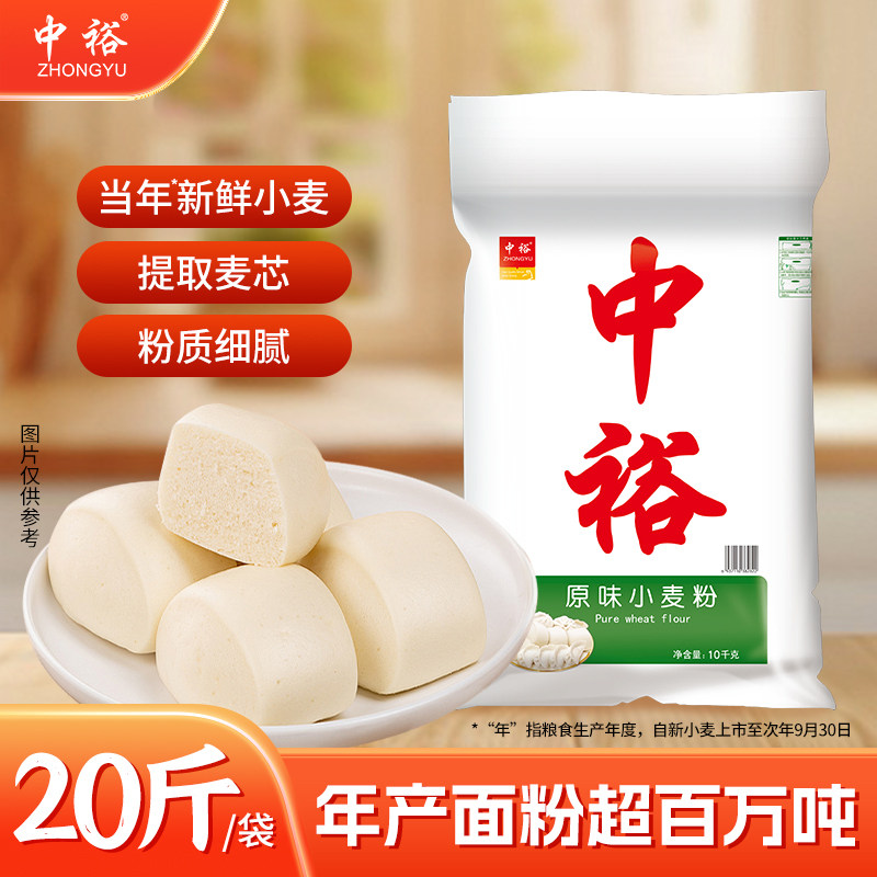 中裕面粉原味小麦粉10kg中筋包子馒头饼水饺通用家用山东20斤装图片