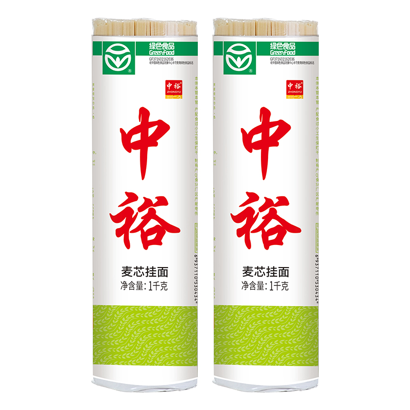 中裕面条麦芯挂面1kg*2劲道爽滑汤面拌面凉面早餐速食山东北方