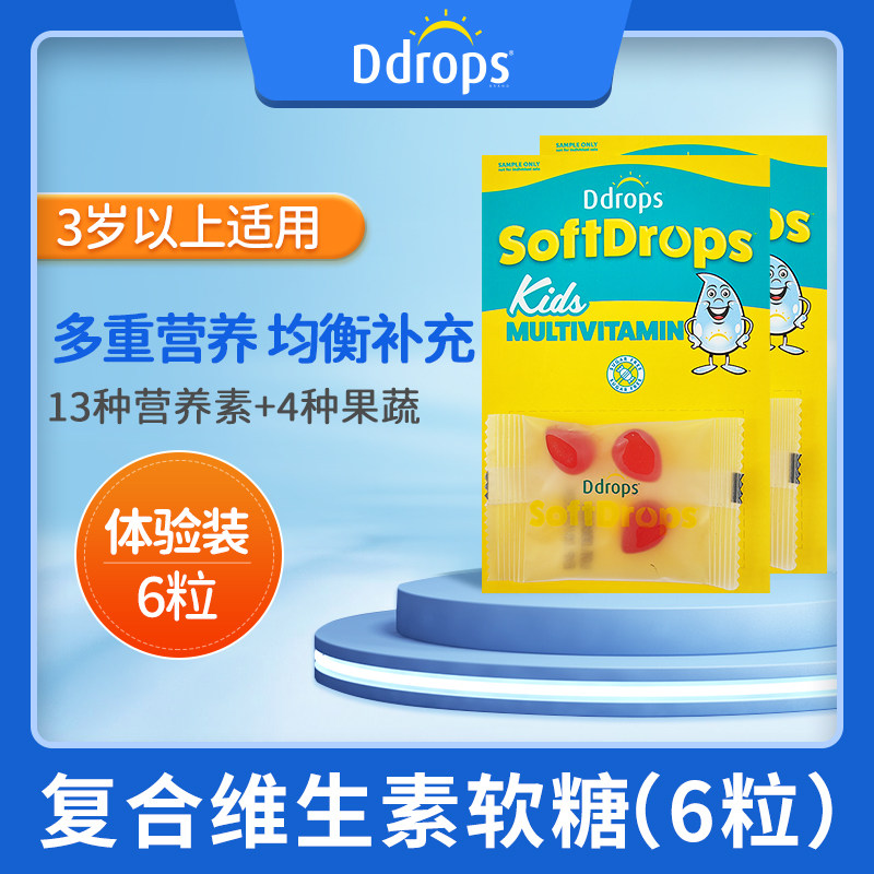 ddrops复合维生素软糖小样体验装(3粒*2份)