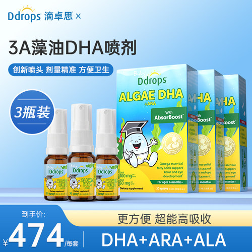 【3A高配】Ddrops滴卓思DHA藻油