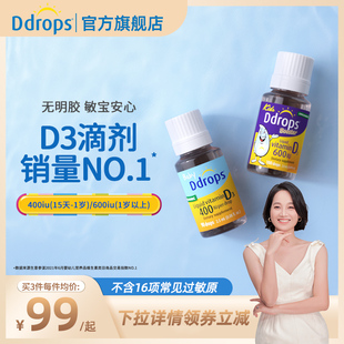 Ddrops滴卓思d3滴剂婴幼儿维D儿童宝宝维生素d3婴儿 朱丹推荐