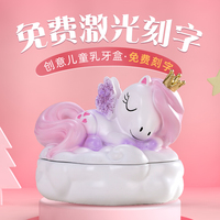 創(chuàng)意乳牙紀(jì)念女孩牙齒保存盒子