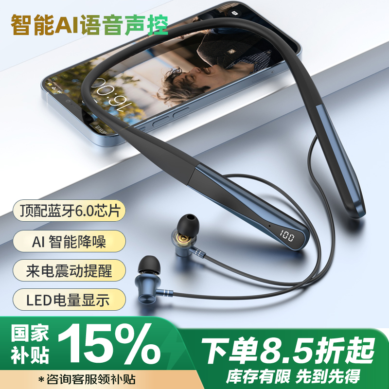 AI语音智能声控挂脖式蓝牙耳机无线超长续航2025新款适用华为苹果