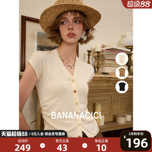 BANANACICI复古木珠V领针织衫