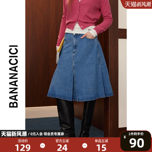 bananacici复古中长款牛仔半身裙