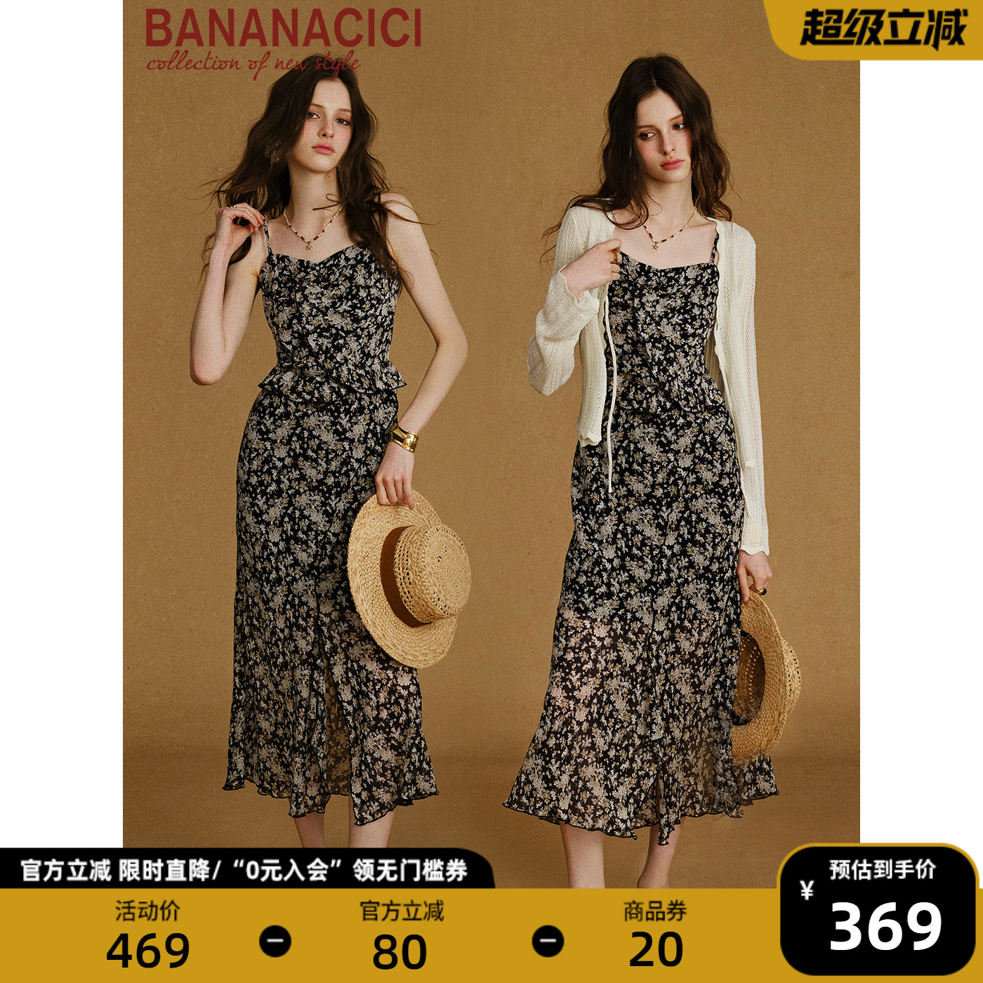 BANANA CICI2025年夏季新款法式度假下摆开叉碎花雪纺吊带连衣裙