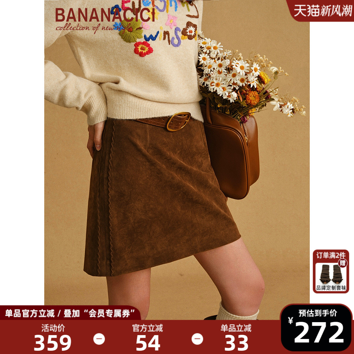 BANANACICI新款百搭A字短半裙