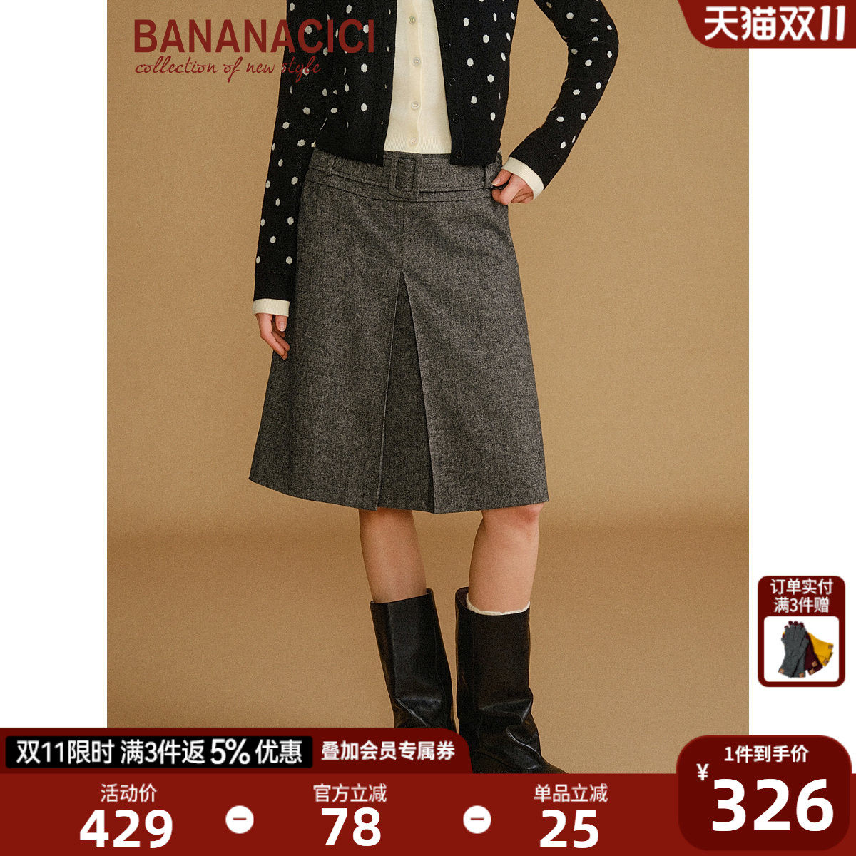 BANANA CICI2026年冬季新款复古压褶A摆含腰带羊毛中长款半身裙女