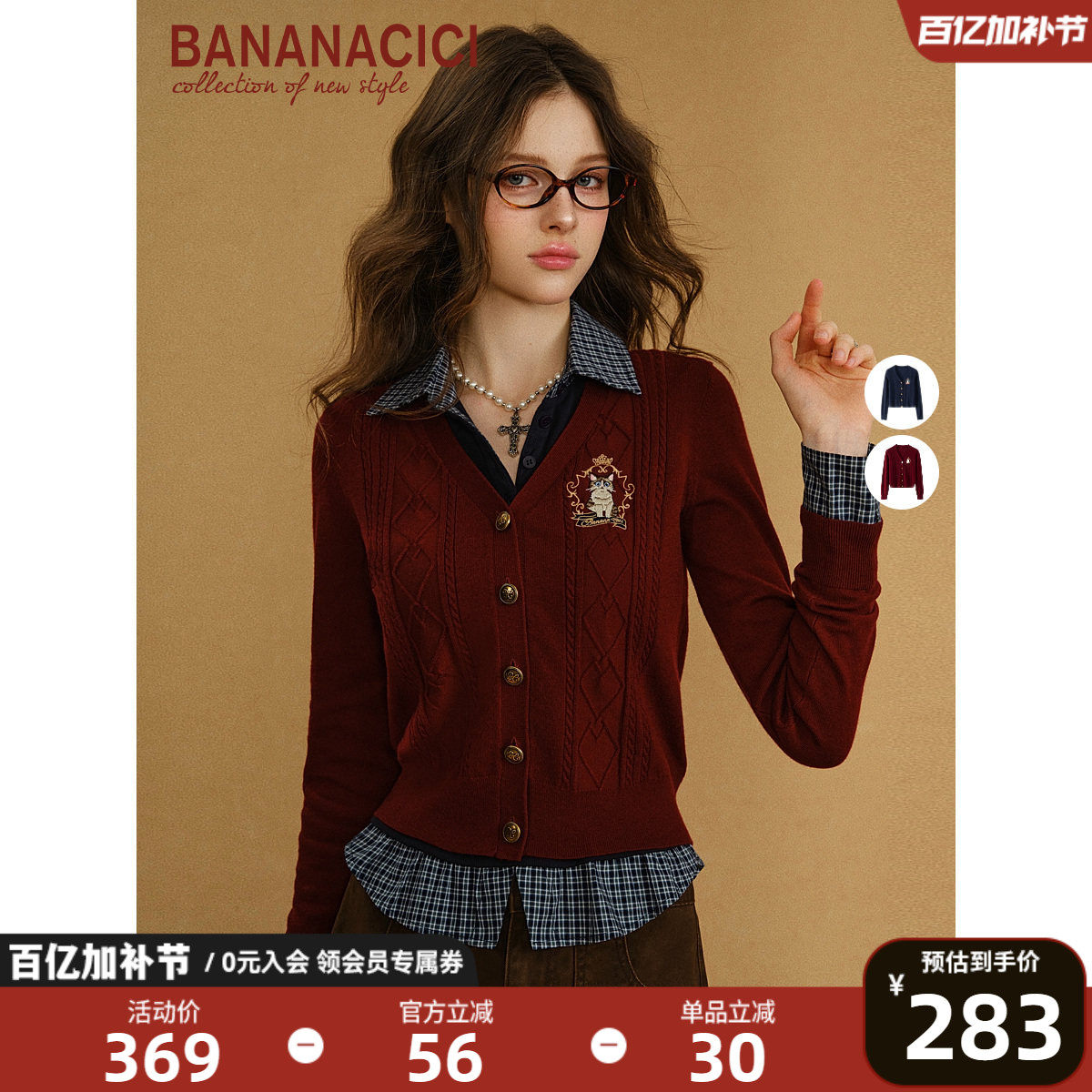 BANANA CICI2026年春季新款学院风原创猫咪绣花V领柔软毛针织开衫