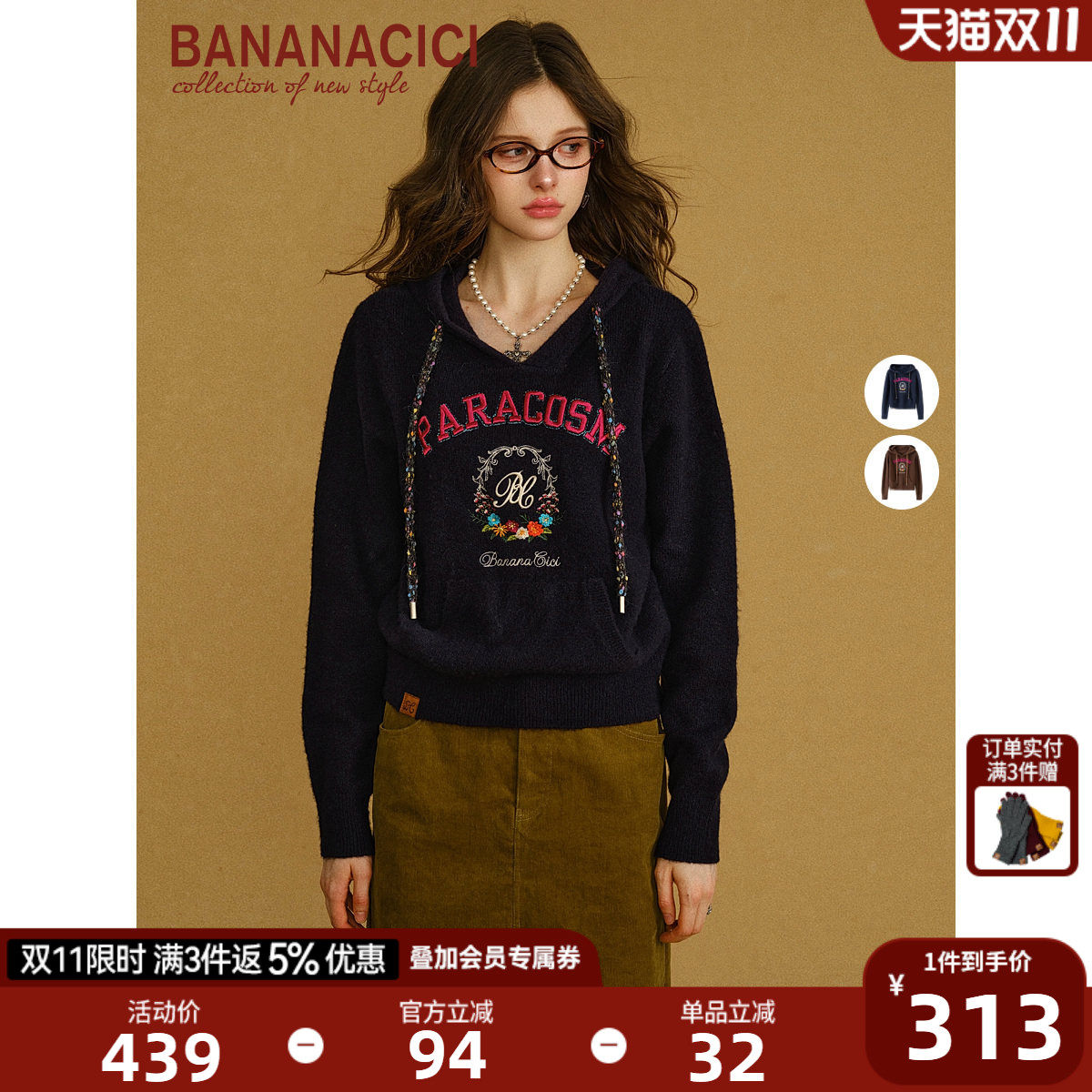 BANANA CICI2025年冬季新款复古学院风万针花卉刺绣连帽针织衫