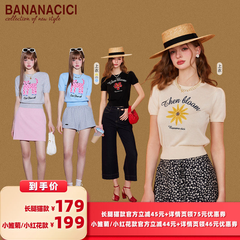 【所有女生的衣橱直播间】BANANA CICI长腿猫/花朵刺绣圆领针织衫