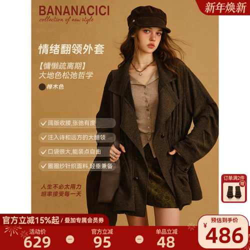 BANANACICI双排扣慵懒针织外套