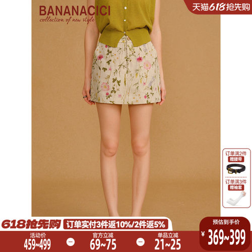 BANANACICI小众植物印花半裙